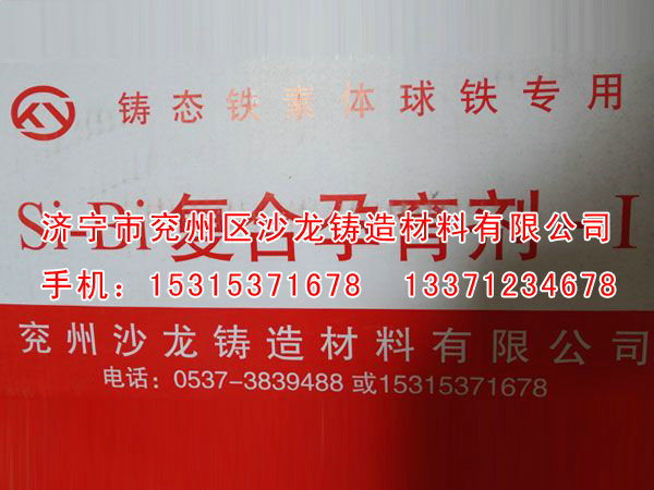 Si-Bi複合(he)孕育(yu)劑-I (1).jpg