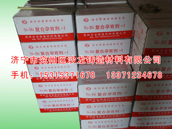 Si-Bi複合(he)孕育劑-I (2).jpg