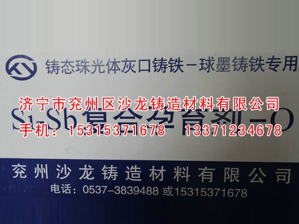 珠(zhu)光體孕育(yu)劑