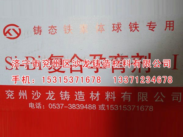 鐵素(su)體孕育(yu)劑