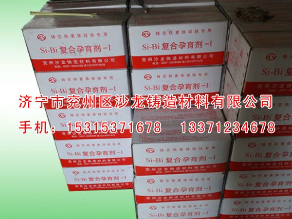 鐵素(su)體孕育(yu)劑