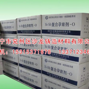 珠光(guang)體孕(yun)育劑(ji)