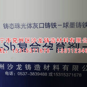 珠光(guang)體孕(yun)育劑(ji)