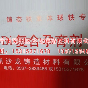 鐵素(su)體孕育(yu)劑